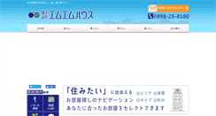 Desktop Screenshot of mmhouse.co.jp