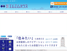 Tablet Screenshot of mmhouse.co.jp